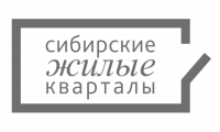 Сибирские Жилые Кварталы